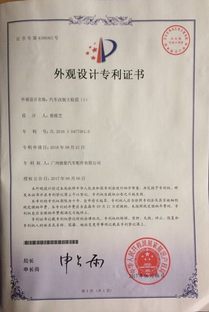 Guangzhou Deliang Auto Accessory Co., Ltd.